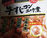 牛スジ入り～とろろ焼き作り方3写真