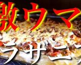 【激ウマ注意！】糖質ＯＦＦ☆白菜ラザニア作り方16写真