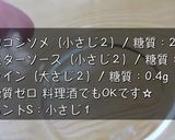 【激ウマ注意！】糖質ＯＦＦ☆白菜ラザニア作り方5写真
