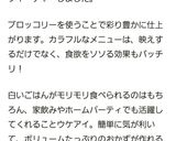 ブロッコリーと豚肉のチーズフライ☆作り方17写真