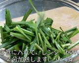 【スピードレシピ☆】「ニラの酢味噌和え」作り方2写真