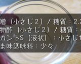 【スピードレシピ☆】「ニラの酢味噌和え」作り方3写真