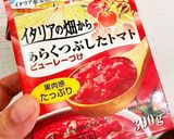 春菊とチキンのトマトパスタ作り方6写真