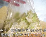 【無限レシピ】ばかウマ!おつまみキャベツ作り方8写真