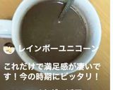 バターホットココア!作り方5写真
