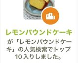 レモンパウンドケーキ作り方15写真