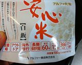 アルファ米で作るドライカレー作り方2写真
