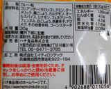 アルファ米で作るドライカレー作り方8写真