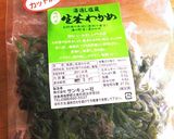 コリコリ☆やみつき茎わかめ作り方2写真