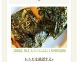 【減塩】焼きもち☆にんにく味噌醤油味作り方5写真