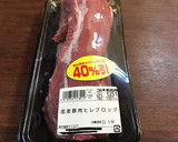 棒ヒレカツ巻き（節分＊恵方巻きにも）作り方1写真