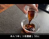 大戸屋　きみだま【再現レシピ】作り方2写真