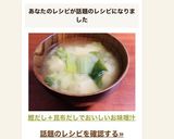 鰹だし＋昆布だしで♡おいしいお味噌汁作り方6写真