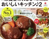 ☆ブロッコリーのごまマヨサラダ☆作り方9写真