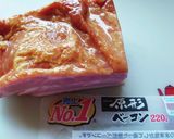 ごろっとベーコンのペペロンチーノ作り方1写真