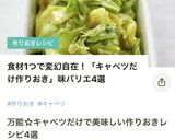 作り置き【キャベツのオイルマリネ】作り方4写真