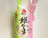 蒲鉾の使い残しはこう保存しよう！作り方1写真