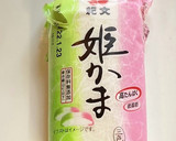 蒲鉾の使い残しはこう保存しよう！作り方2写真