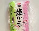 蒲鉾の使い残しはこう保存しよう！作り方3写真