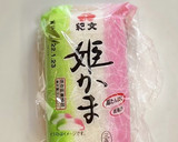 蒲鉾の使い残しはこう保存しよう！作り方3写真