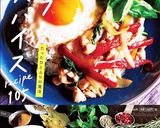 にんじんピクルス★薬膳★スパイス&ハーブ作り方6写真