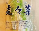 娃々菜と豚バラの塩ダレあんかけ風炒め作り方1写真