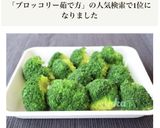 簡単 ブロッコリー 茹で方 ニンニク風味作り方8写真