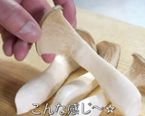 【巻いて焼くだけ♬】「エリンギの肉巻き」作り方3写真