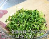 【シンプル副菜☆】豆苗の塩昆布和え♬作り方4写真