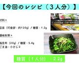 【シンプル副菜☆】豆苗の塩昆布和え♬作り方6写真