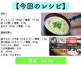 【簡単アレンジ♬】オートミールの卵がゆ作り方9写真