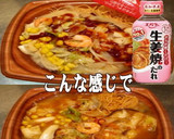 美味ドレと生姜焼きのたれで皿うどん作り方1写真