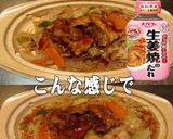 美味ドレ生姜焼きのたれ牛肉と春雨の野菜炒作り方1写真