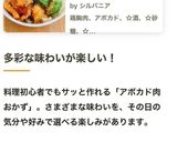 鶏胸肉☆アボカド甘酢だれ丼作り方5写真