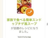 家族で食べる簡単スンドゥブチゲ風スープ作り方8写真