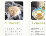 ラップdeオニギリ作り方93写真