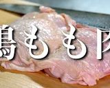 【低糖質】味付けはアレ！鶏ももレシピ♬作り方11写真