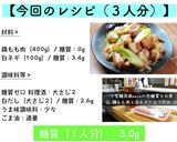 【低糖質】味付けはアレ！鶏ももレシピ♬作り方9写真