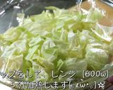【無限レシピ】♬激ウマ味噌ツナキャベツ♬作り方2写真