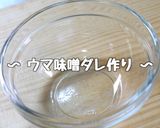 【無限レシピ】♬激ウマ味噌ツナキャベツ♬作り方3写真