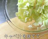 【無限レシピ】♬激ウマ味噌ツナキャベツ♬作り方4写真