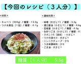【無限レシピ】♬激ウマ味噌ツナキャベツ♬作り方7写真