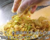 【無限レシピ】♬激ウマ味噌ツナキャベツ♬作り方5写真