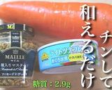 【お洒落なデリ風サラダ】♬ツナ缶×人参♬作り方8写真