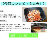 【お洒落なデリ風サラダ】♬ツナ缶×人参♬作り方6写真