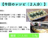 【低糖質レシピ】油揚げの梅しそチーズピザ作り方8写真