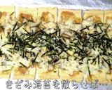 【低糖質レシピ】油揚げの梅しそチーズピザ作り方6写真