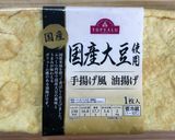 【低糖質レシピ】油揚げの梅しそチーズピザ作り方3写真