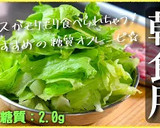 【大量消費♬】「レタスの黒コショウ炒め」作り方10写真