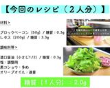 【大量消費♬】「レタスの黒コショウ炒め」作り方8写真